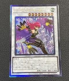 YAC1 ハーピィ・レディ・SC プリシク ハーピィレディ