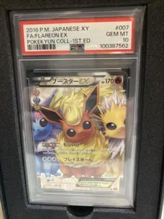 2026年最新】ブースターex rr psa10の人気アイテム - メルカリ