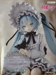 初音ミク ぬーどるストッパーフィギュア ヴィンテージドール