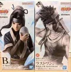 一番くじ NARUTO ナルト 波の国編 B賞 ラストワン賞 フィギュア 2点