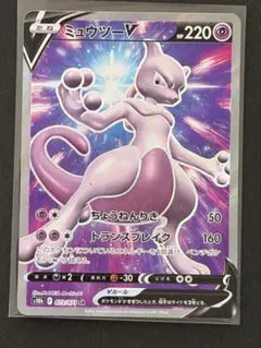ミュウツーV SR 073/071 S10b Pokemon Card