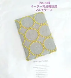 ✿6/24完成 Chiruru様確認用✿マルチケース✿ミナペルホネンハンドメイド