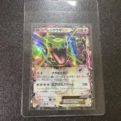 マ*サ様 Y*J様 レックウザEX：月刊コロコロコミック4月号 付録 PROMO