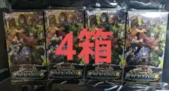 遊戯王ラッシュデュエル オーバーラッシュパック4 5BOX シュリンク付き