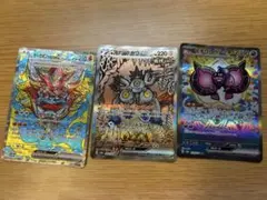 テラスタルフェスex sar 3枚セット オーガポン　スナノケガワ　モモワロウ