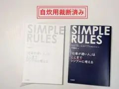 Simple Rules