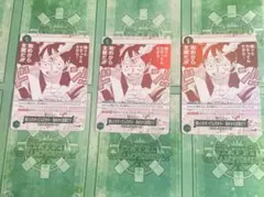 強ェとわかってんだから・・・始めから全開だ　OP13-040 プロモ　３枚セット