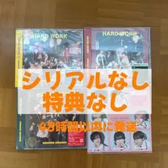 なにわ男子 HARD WORK 4形態セット
