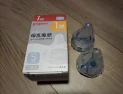 Pigeon 母乳実感 Sサイズ 乳首 2個入
