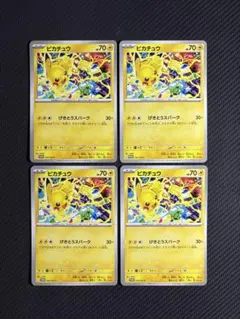 ポケモンカード ピカチュウ 291/SV-P プロモ げきとうスパーク 4枚