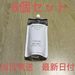 資生堂　リバイタル ローションI（レフィル） 150ml ✖︎6個セット