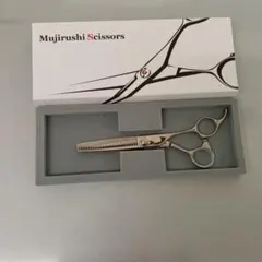 美品!無印セニングシザー 無印(MUJIRUSHI SCISSORS)_SC_SD_ファジー_セニング シザー研がせて