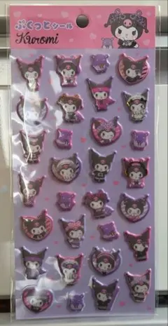 【クロミ】ぷくっとシール