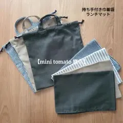 mini tomato様 リクエスト 3点 まとめ商品