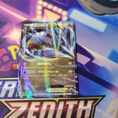 キングドラEX RR XY10 めざめる超王 055/078 - メルカリ