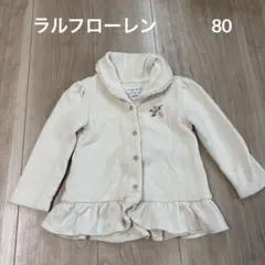 Ralph Lauren アイボリー カーディガン 12M