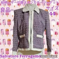 良品●Salvatore Ferragamo●総柄●ジャケット●パープル●レザーのサムネイル