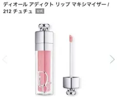 ほぼ未使用品　Diorディオールマキシマイザー　212 チュチュ