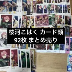 あんさんぶるスターズ 紙製品 カード ブロマイド 200枚以上 - メルカリ