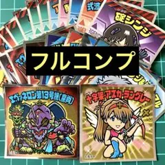 ＜フルコンプ＞　24枚セット　ビックリマン　エヴァックリマンシール 第2弾