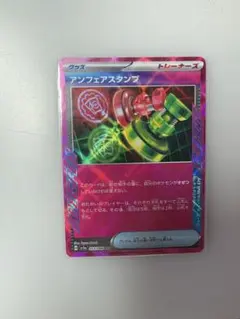 アンフェアスタンプ ACE SV5a クリムゾンヘイズ おまけ付き