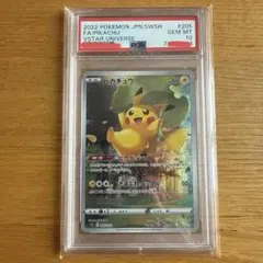 ピカチュウ AR VSTARユニバース PSA10