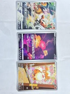 ガーディ、キュワワー、サンダーAR3枚セット