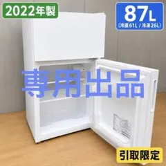MAXZEN 1ドア冷蔵庫 JRP45HS01WD 45L - メルカリ