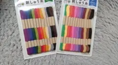 刺繍糸 24本セット ８メートル