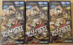 シュリンク付き】デュエルマスターズ 悪魔神劇 カリスマBEST BOX