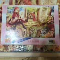 ジグソーパズル完成品：赤ずきん物語【フレーム付】 ジグソーパズル完成品：赤ずきん物語【フレーム付】 - メルカリ