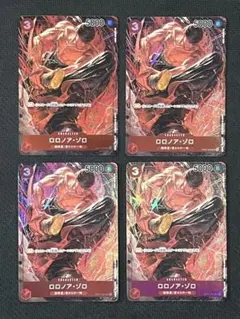 ロロノア・ゾロ SR パラレル 4枚セット EB04 ワンピースカード - メルカリ