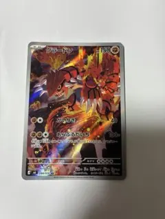 グラードン AR MEGA 拡張パック ストームエメラルダ キラ 084/076