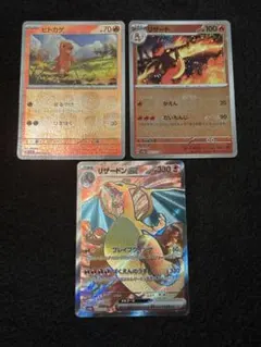 ポケモンカード 151 ヒトカゲ　マスボセット