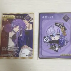 にじさんじ Dytica 2周年 特典 コレクションカード星導ショウ