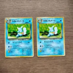 旧裏 ポケカ わるいカメール HP60 ポケモンカード - メルカリ