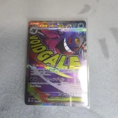 メガゲンガーex　MA　230/193