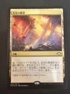 MTG 虹色の眺望 日本語版 foil - メルカリ