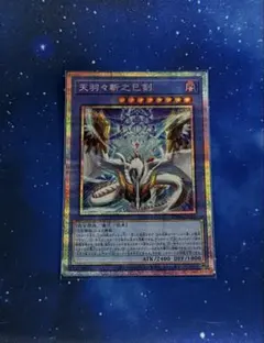 2026年最新】天羽々斬之巳剣の人気アイテム - メルカリ