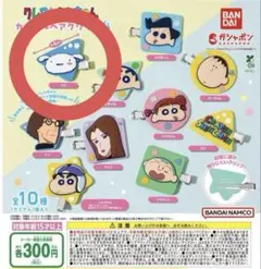 クレヨンしんちゃん カプセルヘアクリップ4