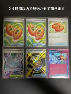 【ポケカ】なかよしポフィン SR　他６枚セット