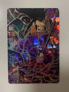 2025年最新】超17号 hg9の人気アイテム - メルカリ