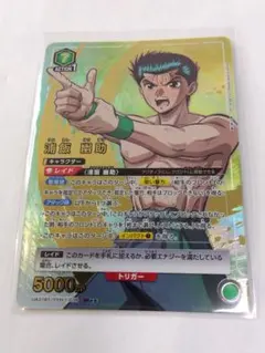 2025年最新】ユニオンアリーナ 幽遊白書 幽助の人気アイテム - メルカリ