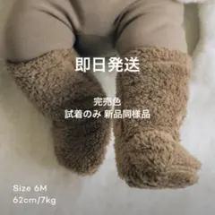 【試着のみ未使用】 konny コニー winter ブーティ 12 cm 6m