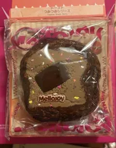 Mellojoy トースト つみつみシリーズ チョコのひとりごと - メルカリ