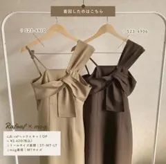 mog しまむらrafraf 変形キャミワンピース SP 523-4906