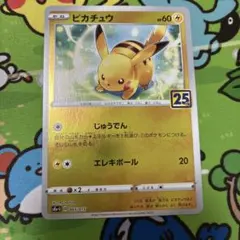 ピカチュウ ライチュウ 25th GOLDEN BOX ポケモンカード