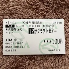 2026年最新】競馬 馬券の人気アイテム - メルカリ