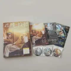 君と僕の約束 るぅとくん 初回限定盤A るぅと ブロマイド 缶バッジ アニメイト