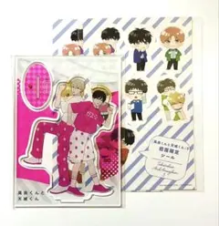 高良くんと天城くん　はなげのまい　アクスタ　セット